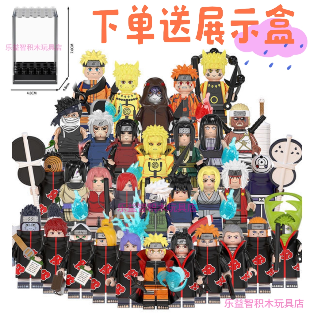 火影忍者兼容某高全套第三方拼装积木人仔卡卡西佐助带土益智玩具