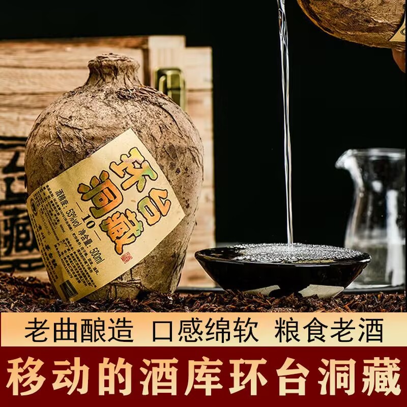 贵州特产茅镇酱香型白酒洞藏老酒封坛酒53度6瓶整箱原浆高粱酒水