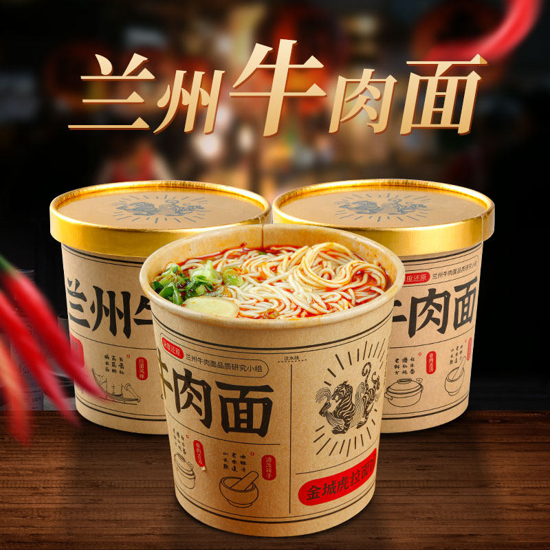 甘肃兰州特产金城虎兰州拉面牛肉面传统清汤速食方便面112g杯装