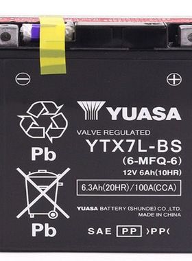 汤浅摩托车12V6AH电瓶免维护YTX7L-BS原装幻影15汤浅蓄电池踏板车
