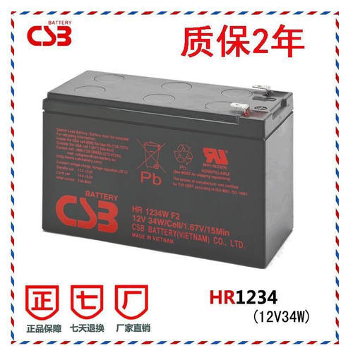 CSB蓄电池 HR1234W F2 12V34W UPS不间断电源电池 电梯应急配件