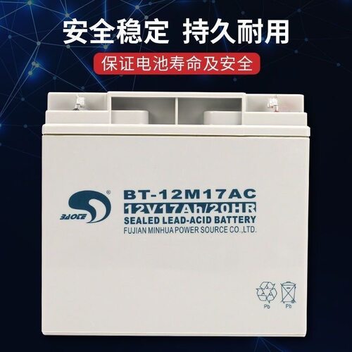 赛特12V17ah消防主机通讯设备仪