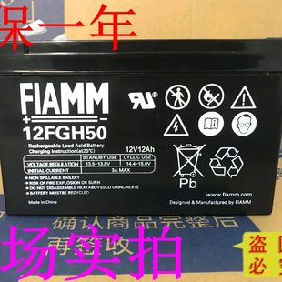 FIAMM非凡蓄电池FG21202 意大利进口精密仪器用储能 12V12AH