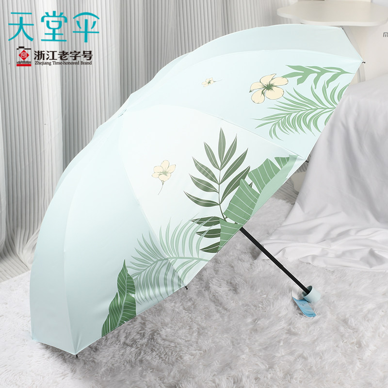 天堂10骨伞晴雨两用伞太阳伞防晒防紫外线遮阳伞黑胶折叠伞大雨伞
