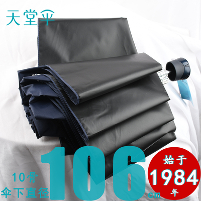 天堂伞黑胶防晒结实折叠