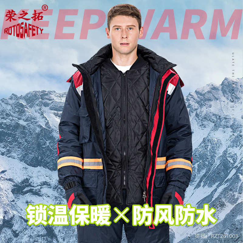 耐低温防护服冷库防寒服防冻伤加厚防冻服干冰液氮保暖防风防水