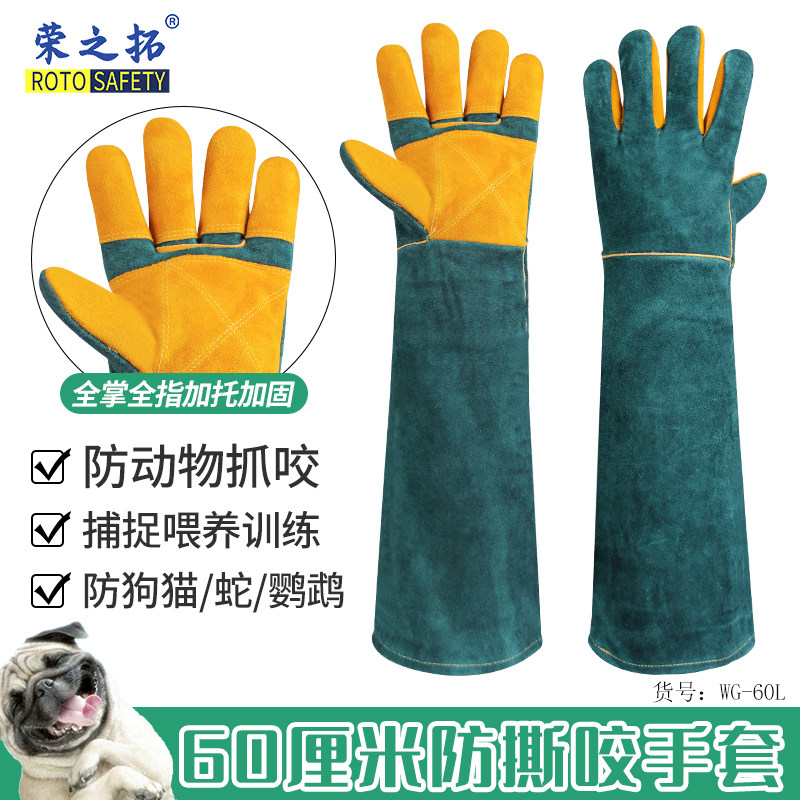 防咬手套防狗咬防猫抓训狗训犬专用宠物手套牛皮加厚防撕咬鹦鹉