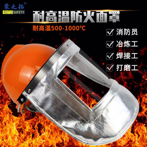 耐高温铝箔面罩荣之拓隔热电焊