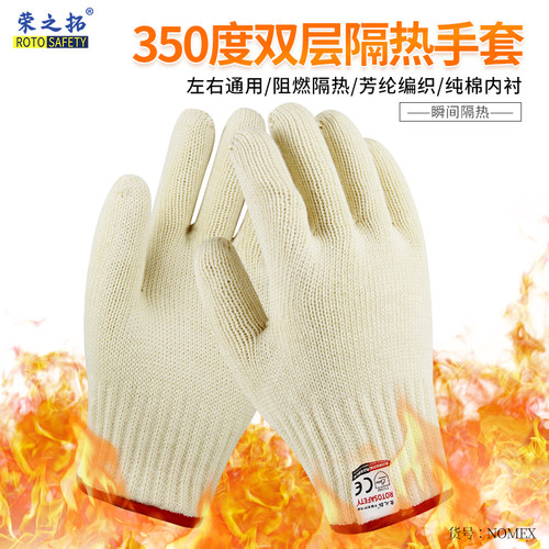 隔热500度耐高温阻燃耐磨芳纶