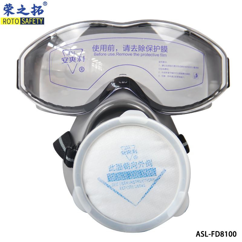 安爽利8100防尘毒面罩带眼镜单罐粉尘打磨装修油漆甲醛农药包邮
