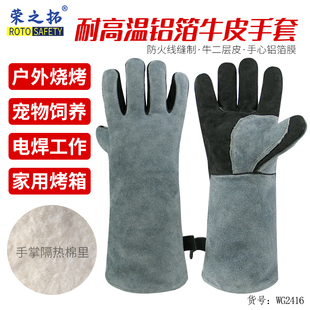牛皮烧烤隔热防烫手套微波炉烤箱砂锅野营电焊防火星防飞溅防抓咬