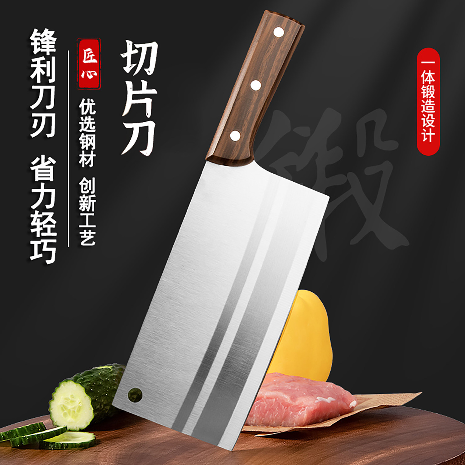 【芭芭农场】家用切片刀菜刀家用刀具厨师专用厨房肉片刀切菜刀,厨房/烹饪用具,菜刀,淘宝优惠券,粉丝福利购,淘宝优惠卷