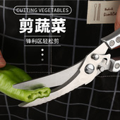 家用强力鸡骨剪铝合金不锈钢剪刀厨房专用杀鱼剪肉不锈钢多功能食