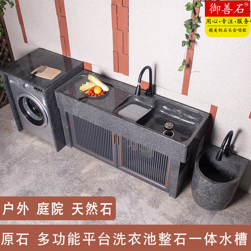 户外洗衣槽别墅花园花岗岩洗衣池一体石头庭院水槽大理石室外水池