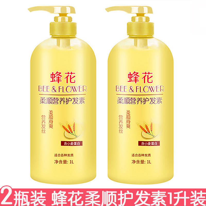 正品蜂花护发素小麦蛋白修复护受损毛躁干枯补水顺滑1L*2瓶大包装,美发护发/假发,护发素,淘宝优惠券,粉丝福利购,淘宝优惠卷