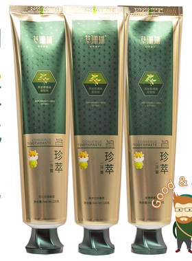 草珊瑚植萃牙膏 绿薄荷/珍萃海洋之风/沁心白桃120g温和密泡护龈