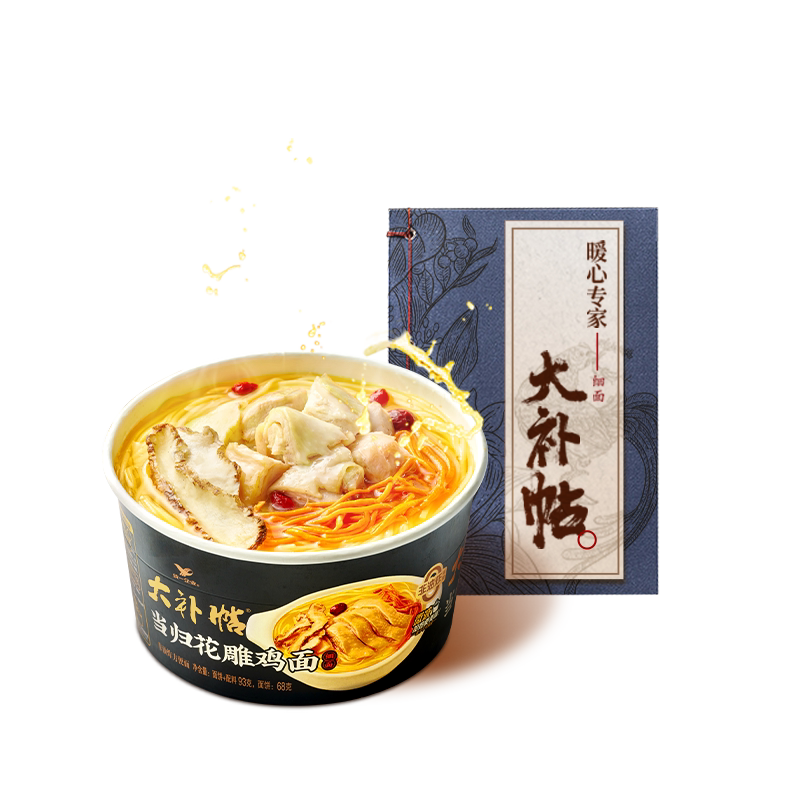当归花雕鸡非油炸面满汉大餐