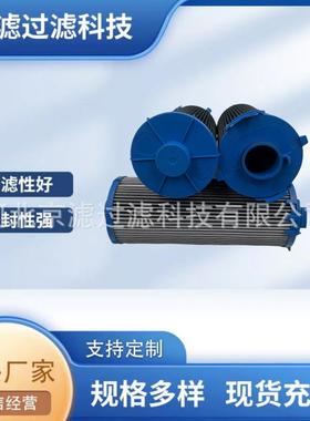 P767130液压油滤芯工程机械配件滤芯液压油滤清器P767130液压滤芯