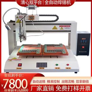 全自动焊锡机双工位焊锡机器人点焊pcb线路板