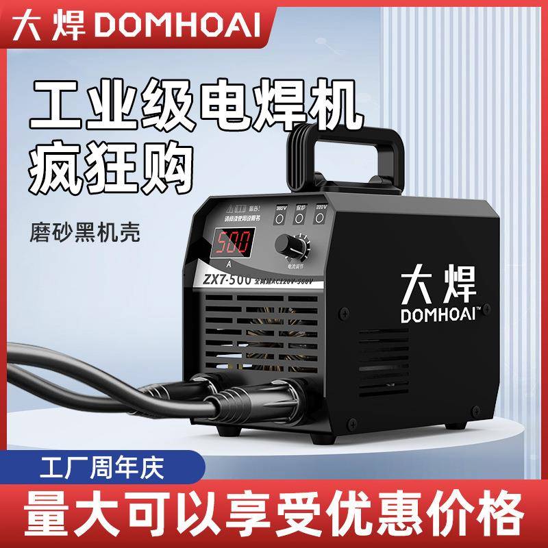 500工业电焊机220v380v家用400小型直流双电压315便携式全套