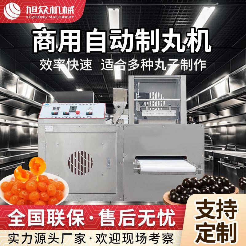 大蜜丸机器全自动商用中药丸番薯丸成型机多功能丸子制丸机器