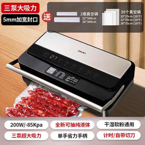得力LM891真空封口机商用全自动食品保鲜密封机抽真空机包装机