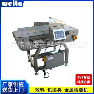 江苏地区食品金属检仪价格江苏地区食品金属检测器厂家果蔬