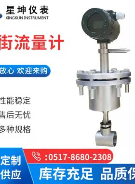 厂家供应压缩空气流量传感器带温压补偿智能LUGB蒸汽涡街流量计