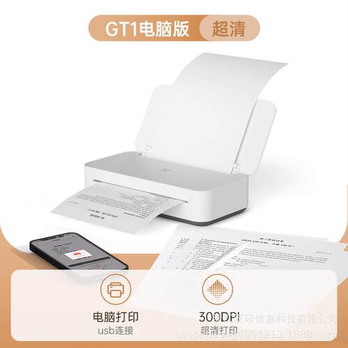 汉印打印机家用小型智能远程迷你学生无墨学习a4gt1 U200