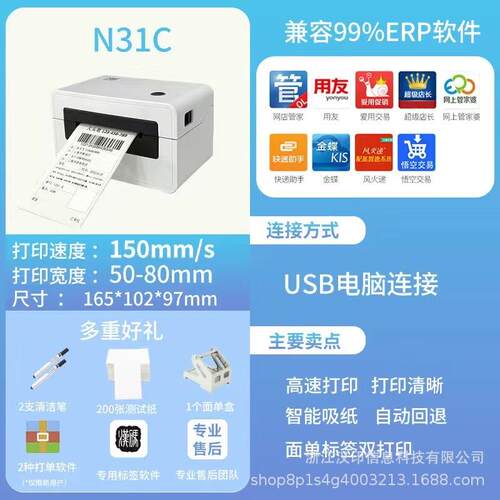 汉印N31/N41bt一联单热敏不干胶标签蓝牙通用快递电子面单打印机