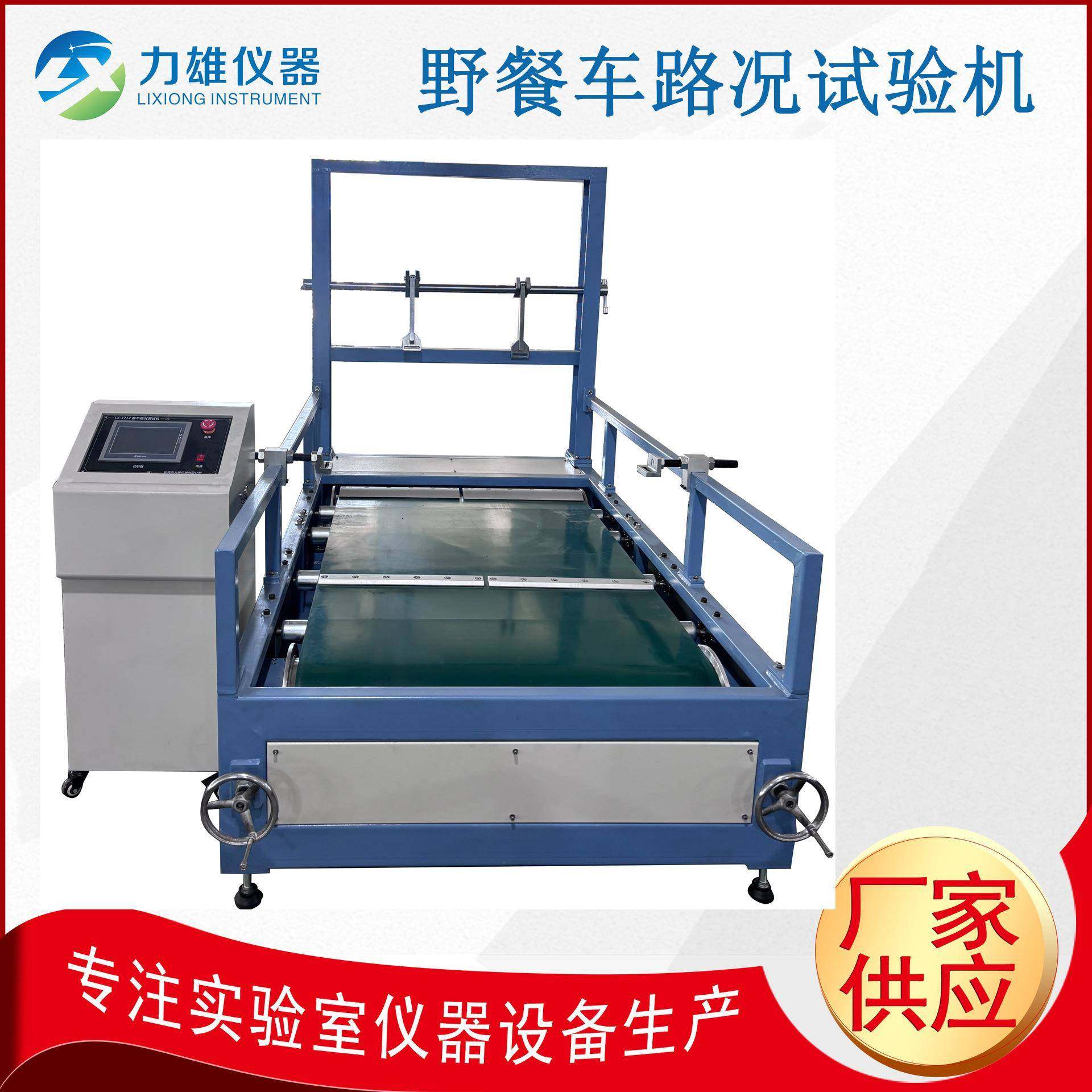 野餐车路况疲劳试验机路况测试机婴儿车路况试验机,工业油品/胶粘/化学/实验室用品,其他实验室设备,淘宝优惠券,粉丝福利购,淘宝优惠卷