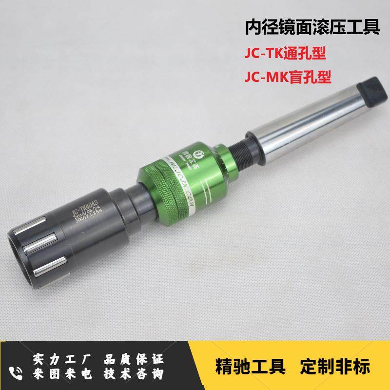 镜面滚光工具通孔盲孔内孔滚光刀可非标锥柄直柄