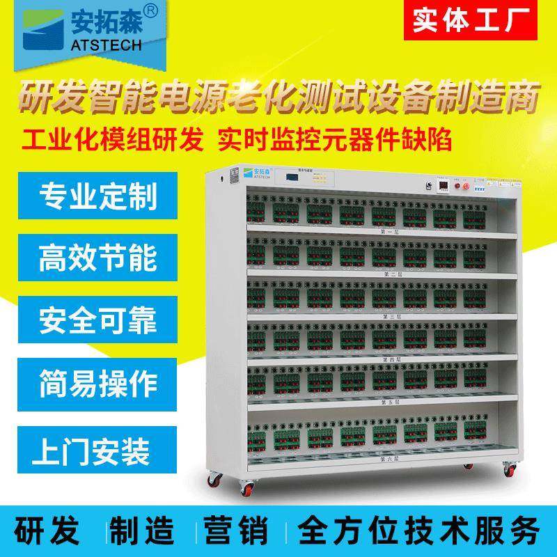 行车记录仪老化架生产LED电源老化柜制造充电器老化车设备