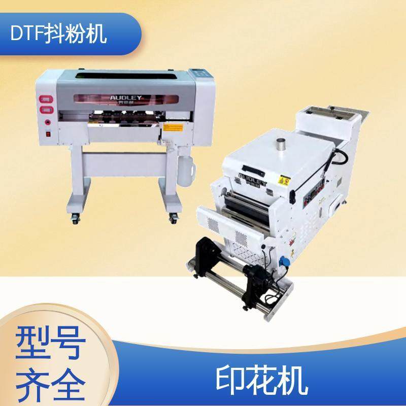 触屏多功能个性化印花T恤DTF抖粉机色牢度好揉搓不裂开,五金/工具,其他机械五金,淘宝优惠券,粉丝福利购,淘宝优惠卷