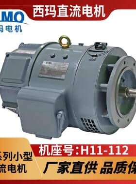 西玛原厂Z2-413W直流电机DC220V并励厂家直供品质保证质保一年