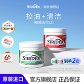 美国stridex水杨酸棉片刷去闭口祛痘痘印粉刺黑头清洁棉毛孔收缩