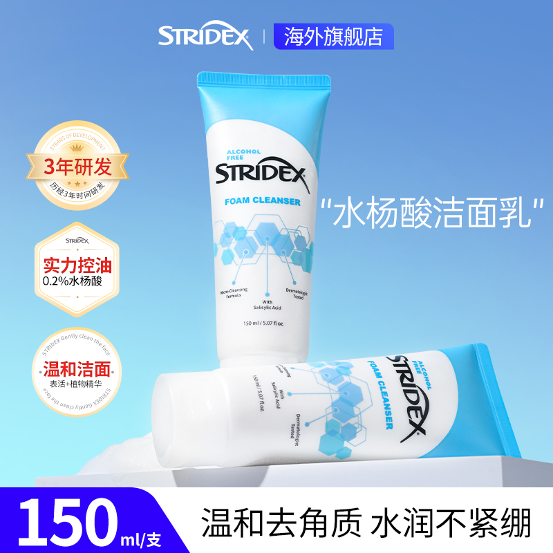 【官方旗舰店】水杨酸洗面奶