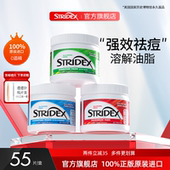 stridex水杨酸棉片祛痘痘印黑头去闭口粉刺酸清洁毛孔湿敷棉片刷