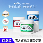 美国施颜适stridex水杨酸棉片去闭口粉刺清洁贴片黑头祛痘印酸刷