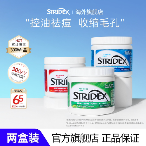 施颜适粉刺清洁黑头水杨酸棉片