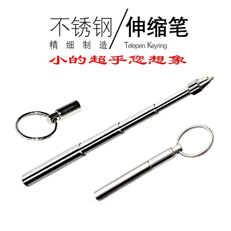 网红迷你特小伸缩笔随身防丢不锈钢圆珠笔便携创意钥匙扣签字口袋