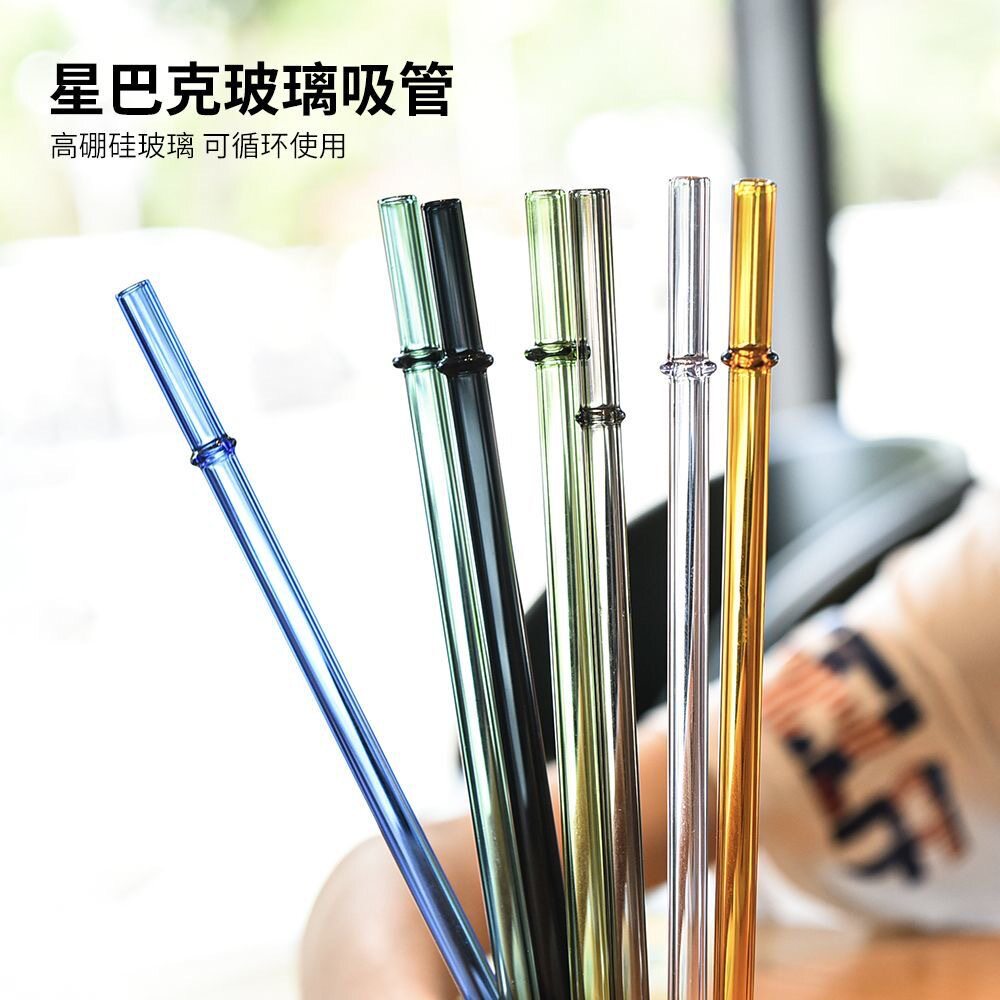适用星巴克玻璃吸管加长直管杯子水杯吸管杯配件替换彩色饮管 - 实物图