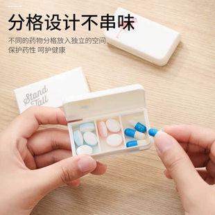 可爱便携式小药盒药片收纳盒迷你小号随身药品药丸分格分装盒子