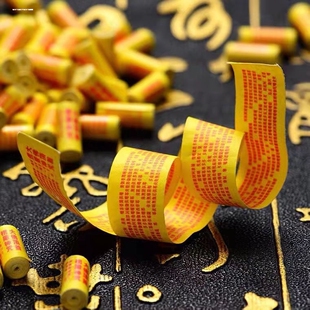 微缩经卷楞严咒心经大悲咒财神经大随求咒十小咒宝箧印六字大明咒