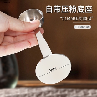 51mm不锈钢压粉器摩卡壶专用压粉器(座勺)咖啡壶两用压粉锤填压器