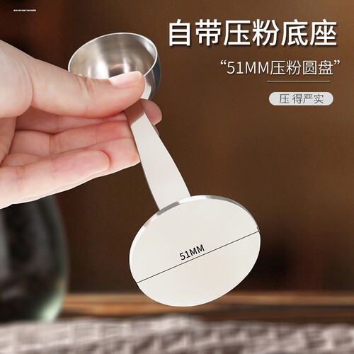 51mm不锈钢压粉器摩卡壶专用压粉器(座勺)咖啡壶两用压粉锤填压器