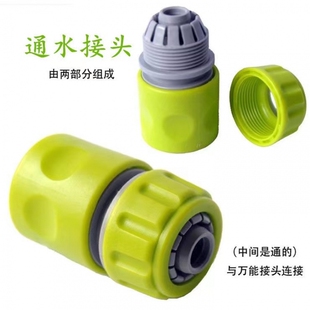 洗车水枪快接配件自来水进水口接口水笼头水管接头修复止通水软管