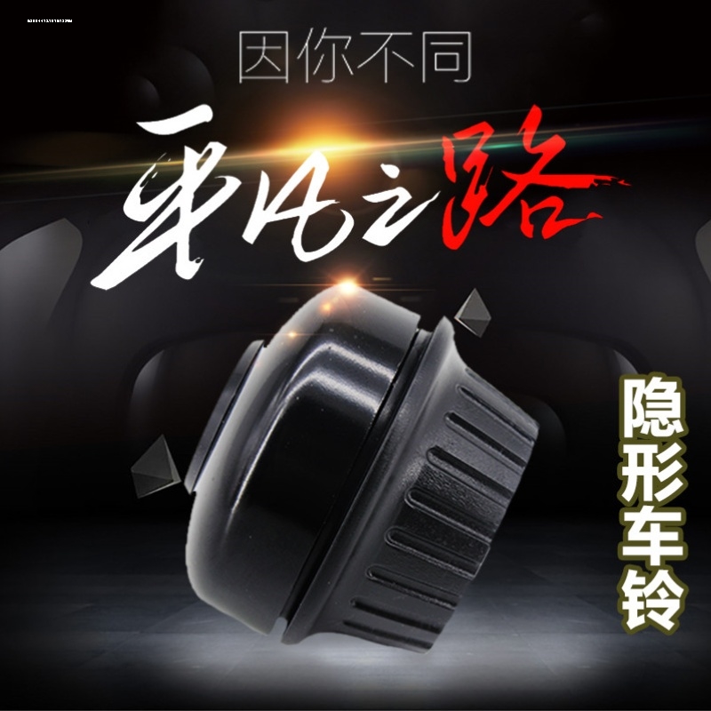 共享单车自行车铃铛ofo小黄车摩拜转把防盗高分贝隐形旋转个性