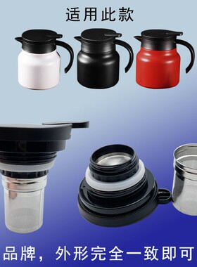 一套家用焖茶壶壶盖带茶隔手柄壶垫不锈钢茶隔保温茶壶盖子配件