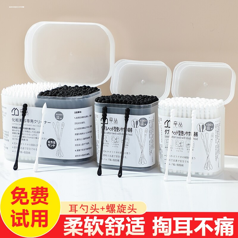 棉签卫生棉棒宝宝儿童专用挖耳勺棉签棒婴幼儿掏耳朵化妆清洁双头